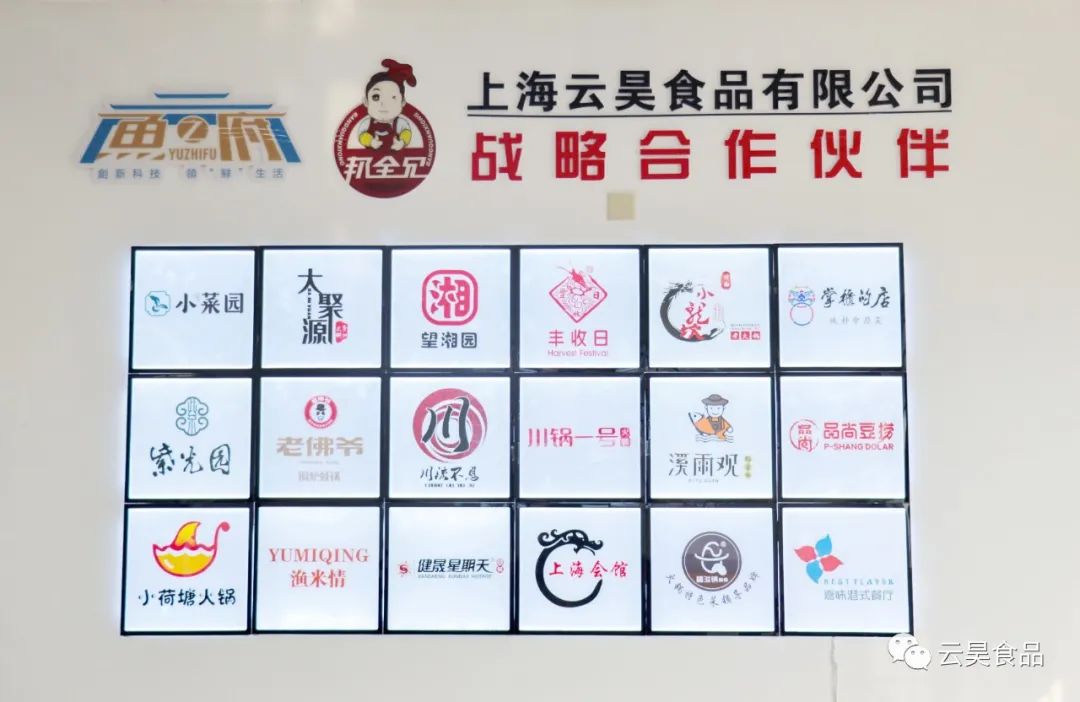 良之隆·2022第十届中国食材电商节-云昊食品与你不见不散